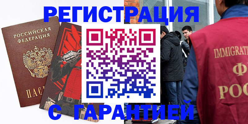 временная регистрация собственник в Бузулуке