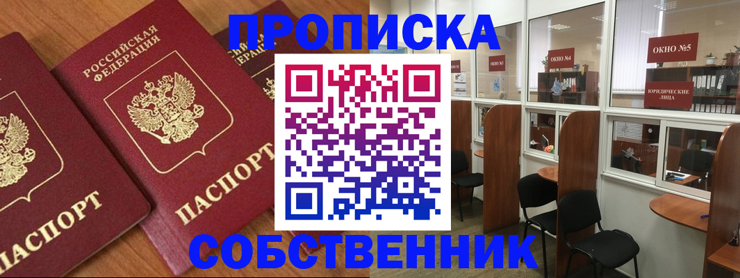 временная регистрация поиск в Бузулуке