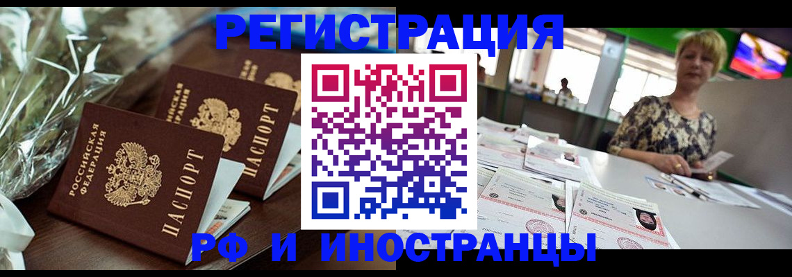 прописка поиск в Бузулуке