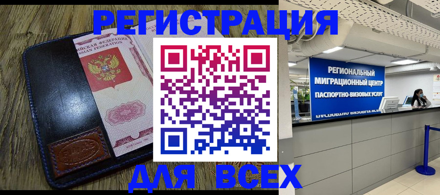 временная регистрация госуслуги в Бузулуке