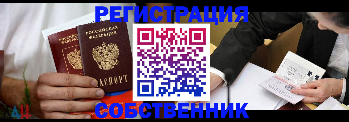 временная регистрация гарантия в Бузулуке