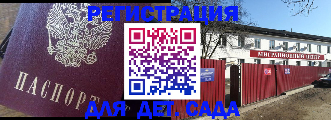 временная регистрация для всех в Бузулуке