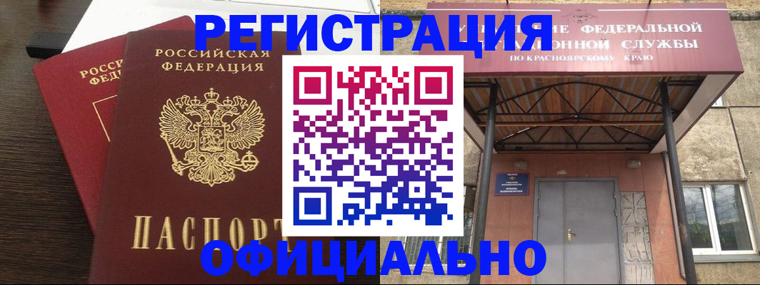 прописка ребенка в Бузулуке